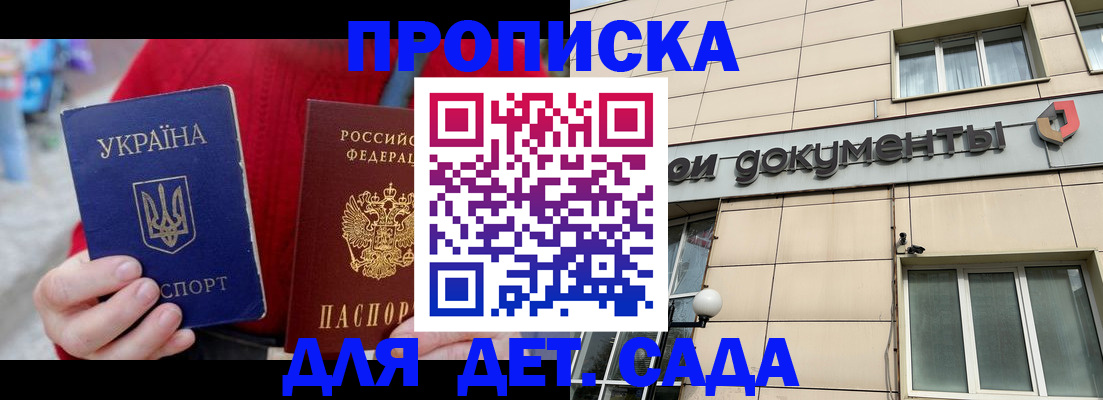 прописка штамп в Ковдоре