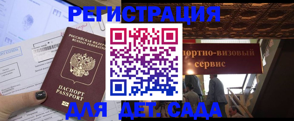 прописка иностранных граждан в Ковдоре