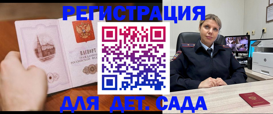 временная прописка в Ковдоре