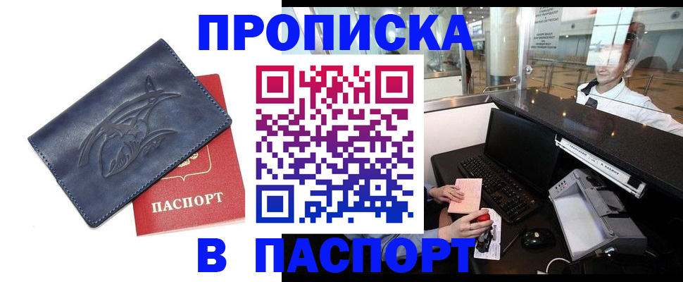 временная регистрация в квартире в Ковдоре